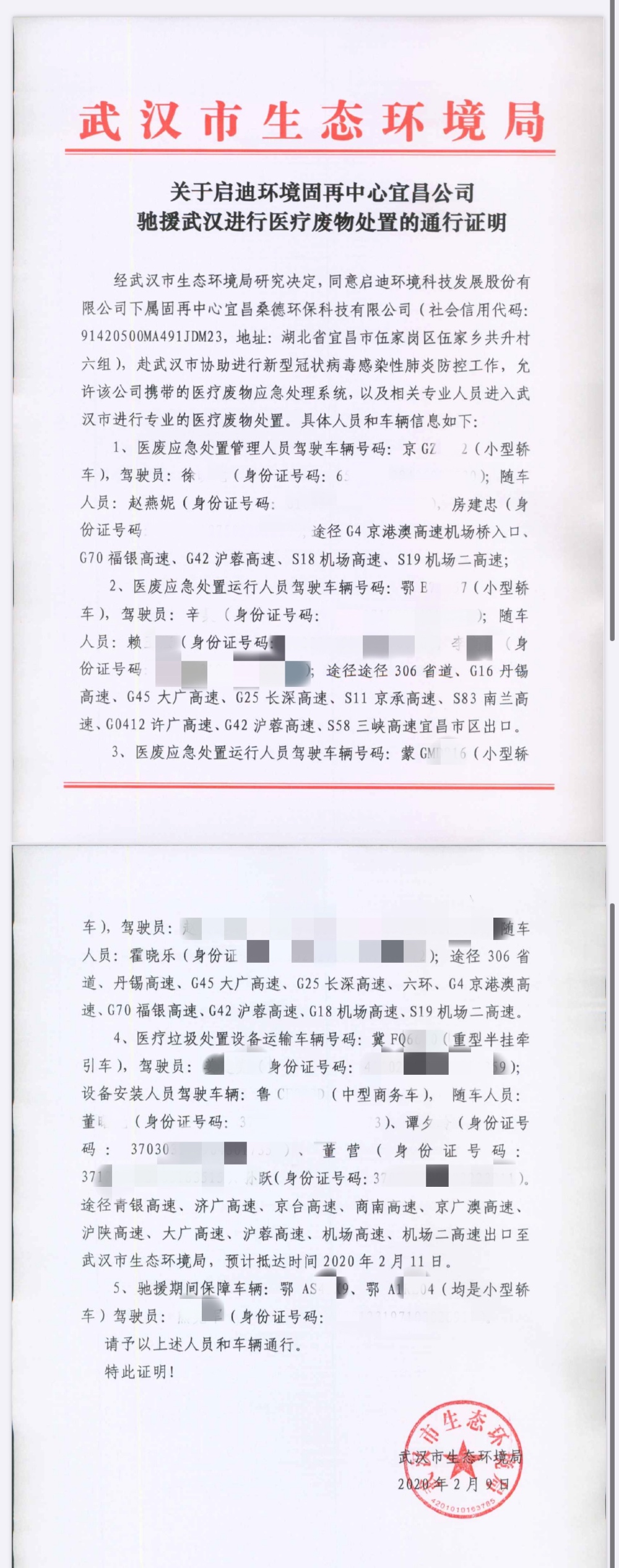 首页- 南宫NG28集团娱乐官方网站