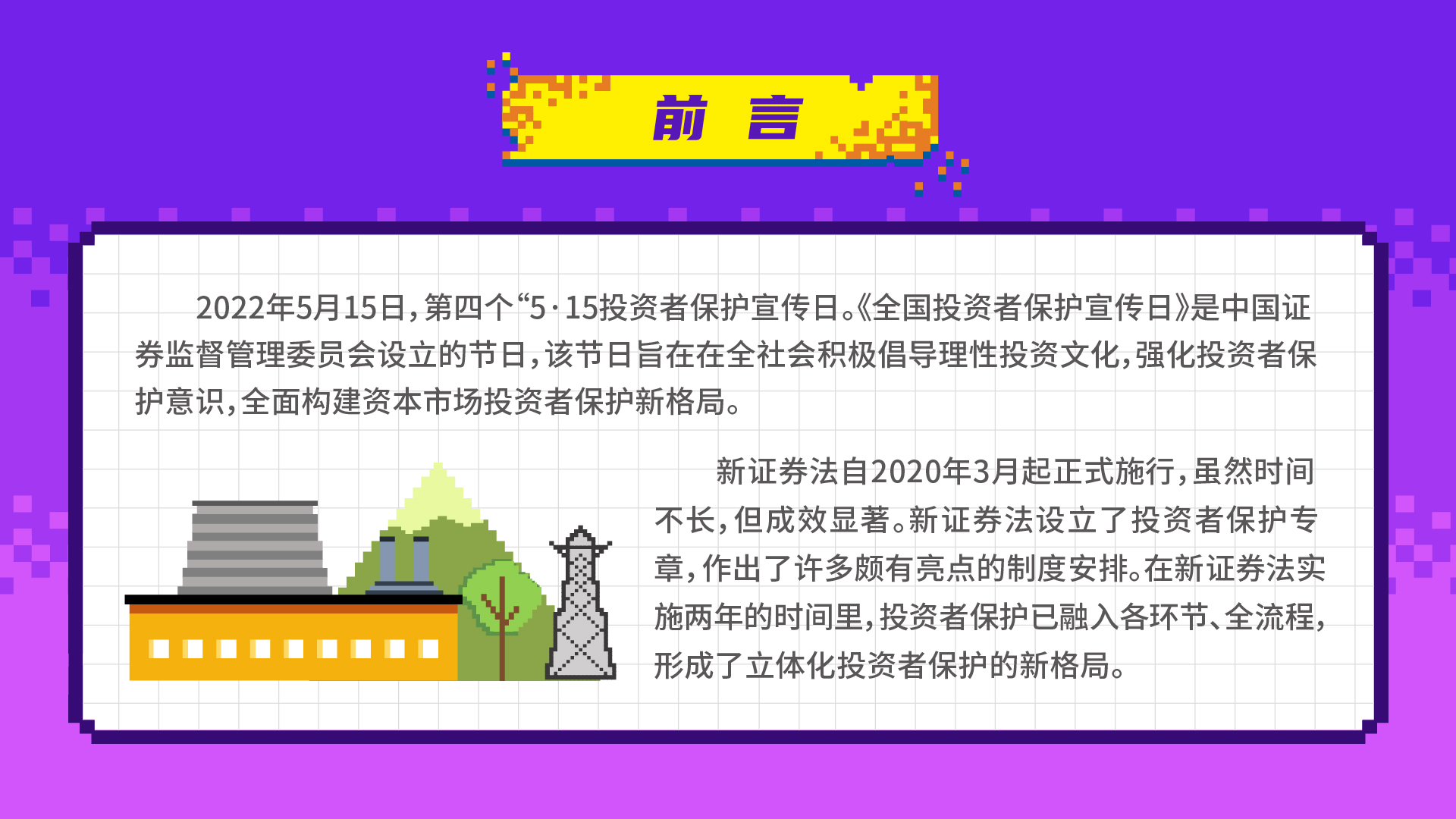 全国投资者；ば-02.jpg